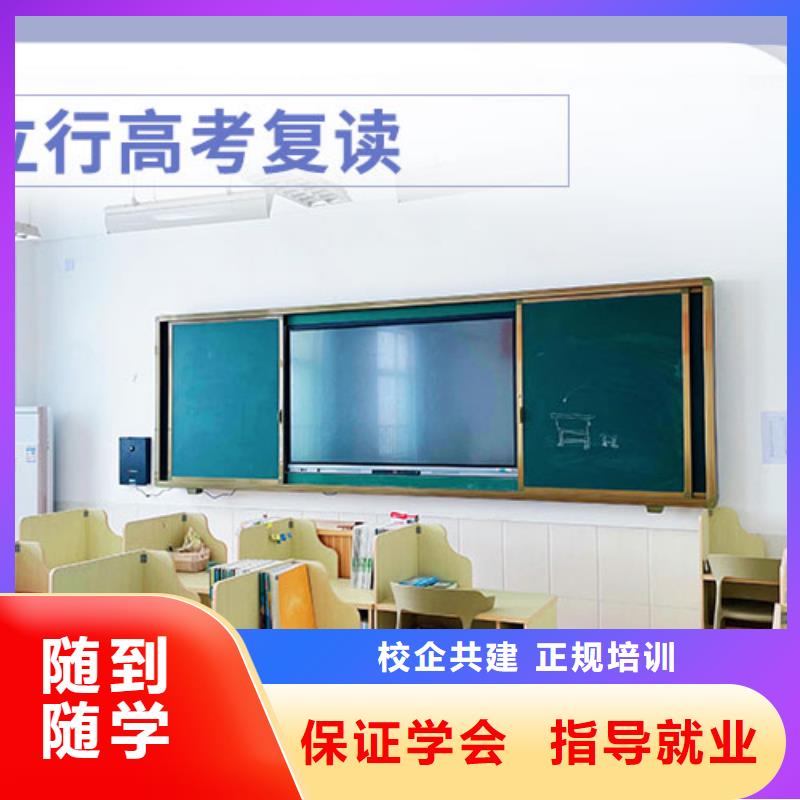 山东专业齐全{立行学校}高考复读补习学校学费多少钱这家好不好？