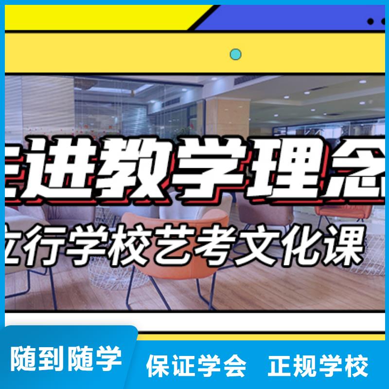 艺考文化课辅导高三封闭式复读学校师资力量强