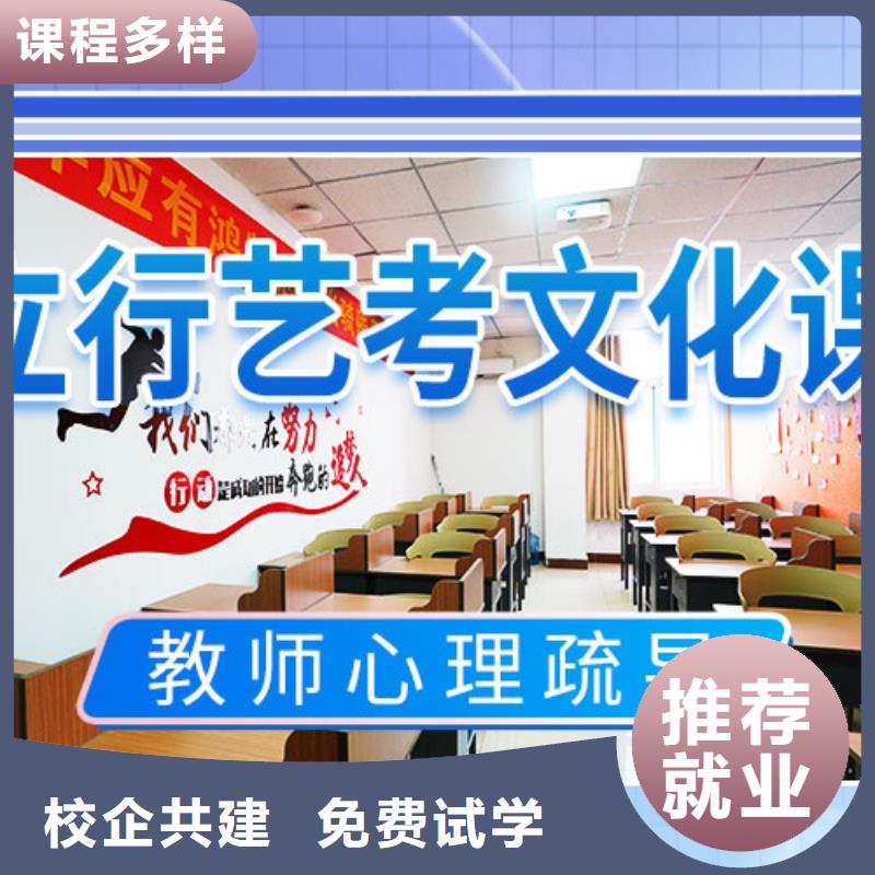 山东省专业齐全【立行学校】艺术生文化课培训学校排行榜