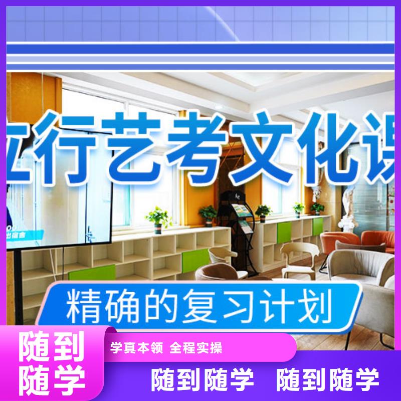 山东省购买《立行学校》艺术生文化课培训学校哪个好