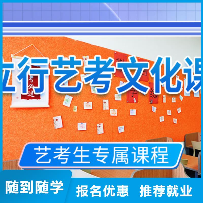 山东省保证学会【立行学校】艺术生文化课培训学校哪家好