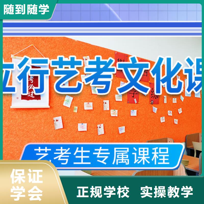 山东省免费试学<立行学校>艺考生文化课培训补习哪里好