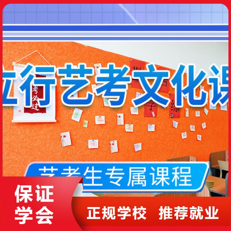 山东省校企共建《立行学校》艺考生文化课培训机构排名