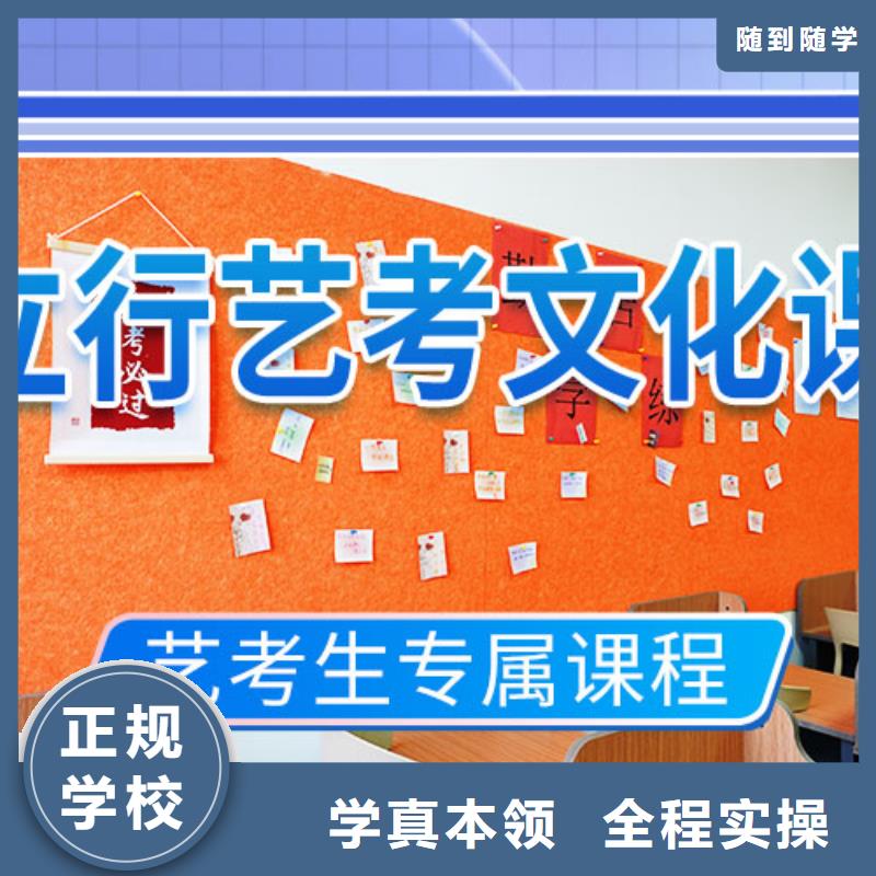 山东省校企共建《立行学校》艺考生文化课培训机构排名