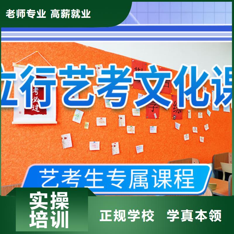 山东省校企共建<立行学校>艺术生文化课培训学校排行