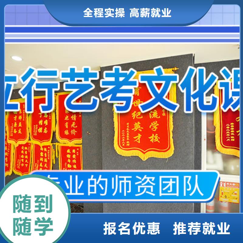 【艺考文化课补习高考辅导机构就业不担心】