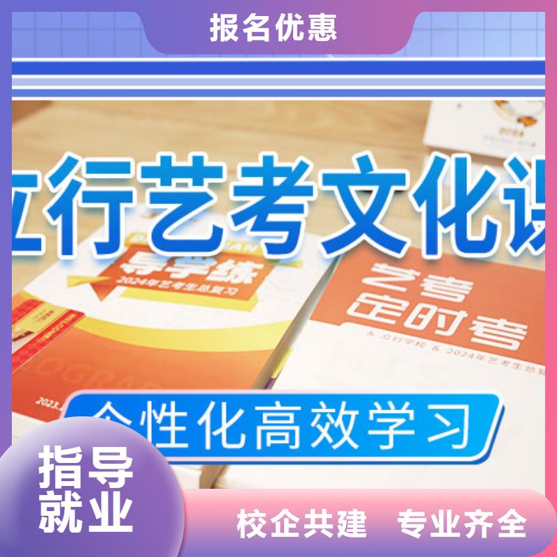 艺考文化课补习-【高考小班教学】实操培训