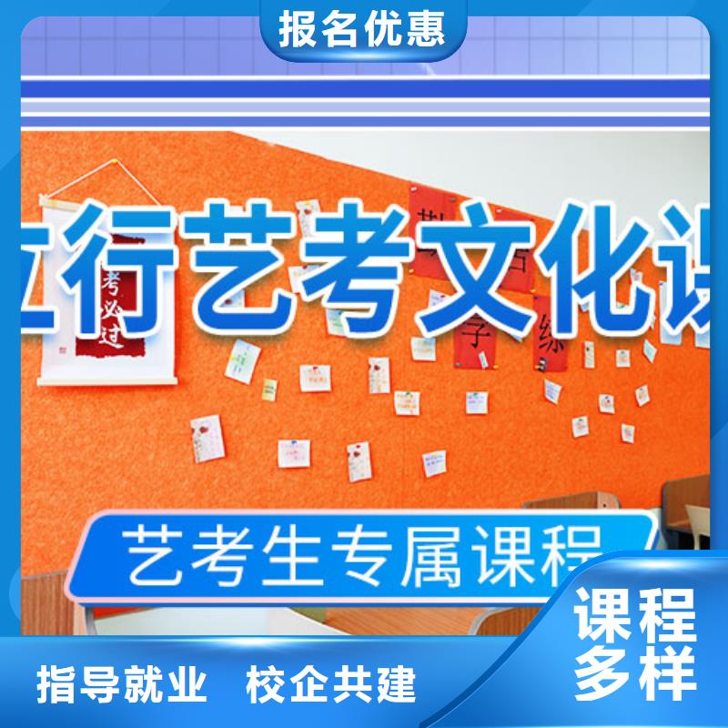 艺考文化课补习高考冲刺全年制校企共建