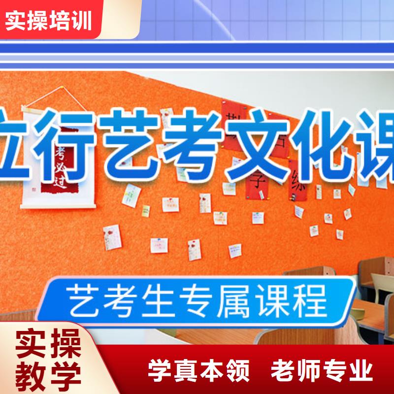 山东省采购《立行学校》艺考生文化课培训补习好不好