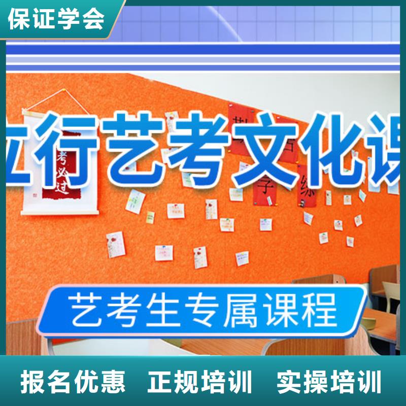 山东省学真本领<立行学校>艺术生文化课集训冲刺有哪些