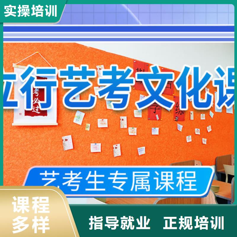 山东省学真技术(立行学校)艺术生文化课集训冲刺学费