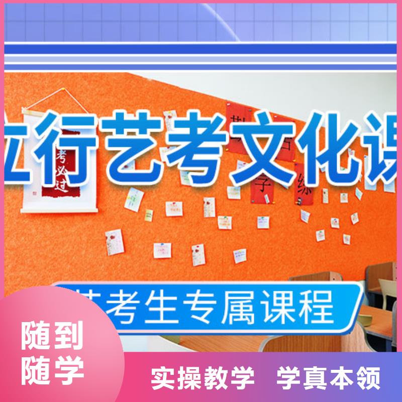 山东省学真技术(立行学校)艺考生文化课培训补习排名