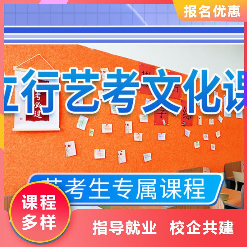 山东省全程实操《立行学校》艺考生文化课补习学校多少钱