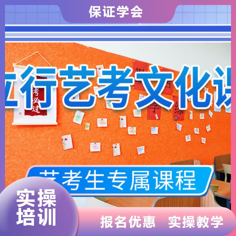 山东省优选【立行学校】艺考生文化课集训冲刺有哪些