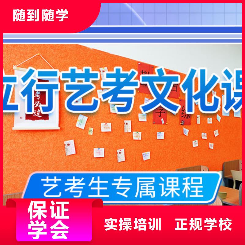 艺术生文化课集训冲刺学费