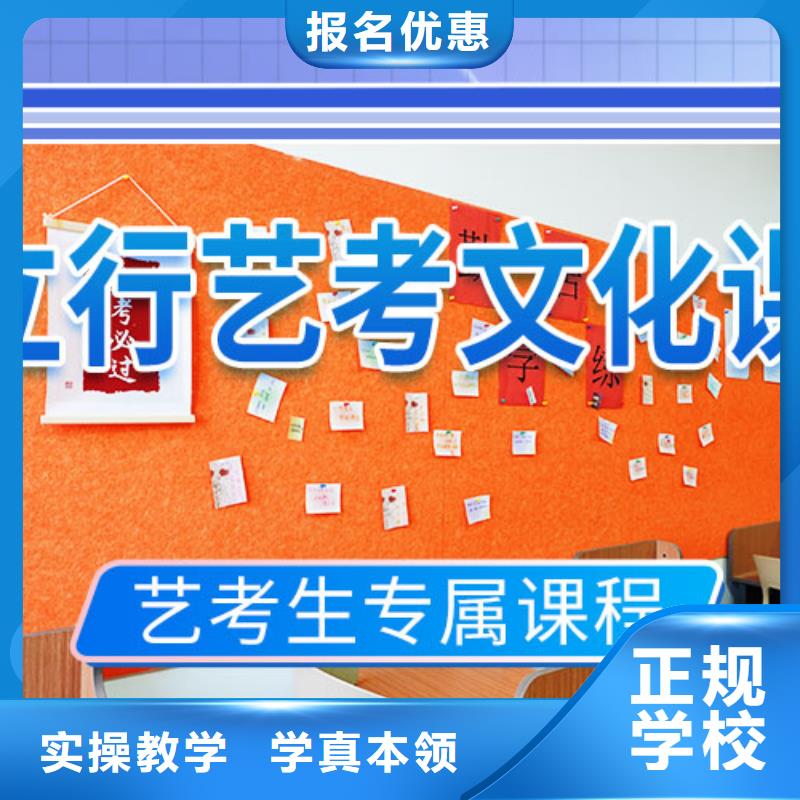 山东省正规培训【立行学校】艺术生文化课补习机构怎么样