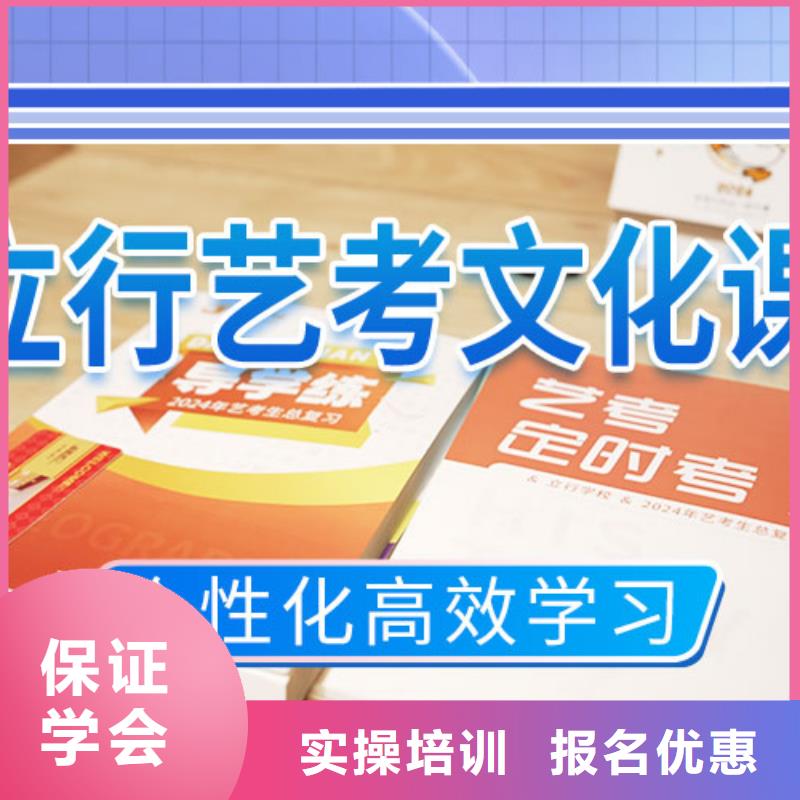 艺考文化课学校,高三集训专业齐全