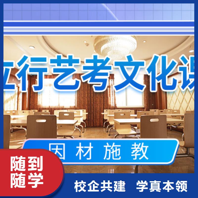 艺术生文化课补习学校一览表