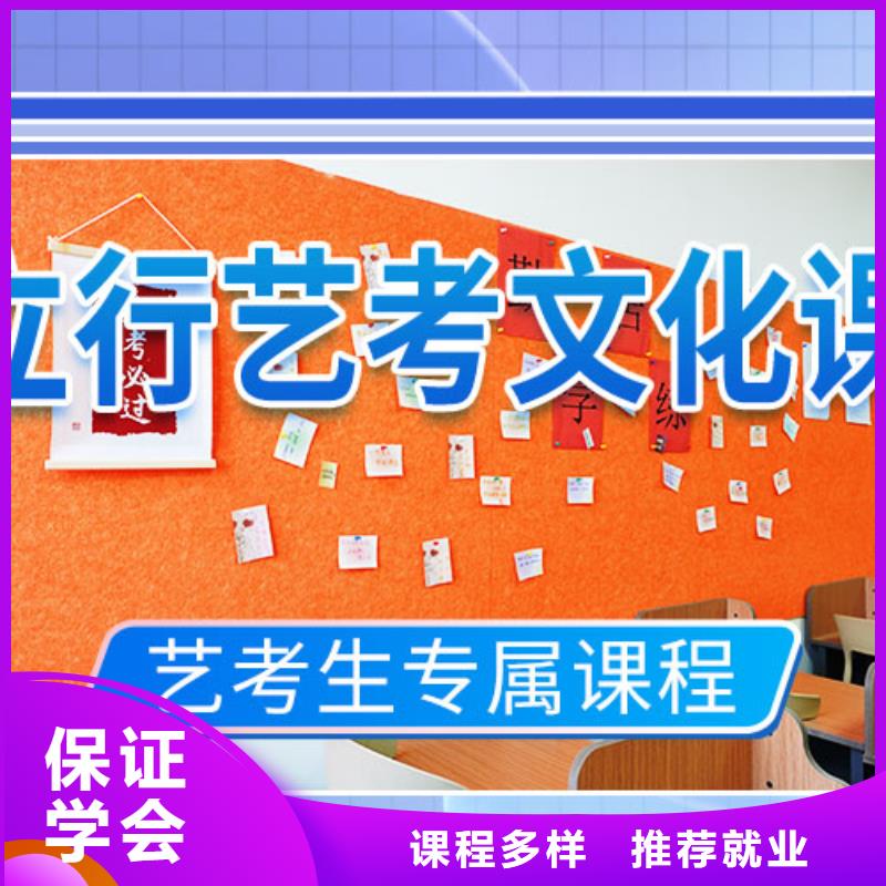 山东省报名优惠<立行学校>艺考生文化课培训机构排行