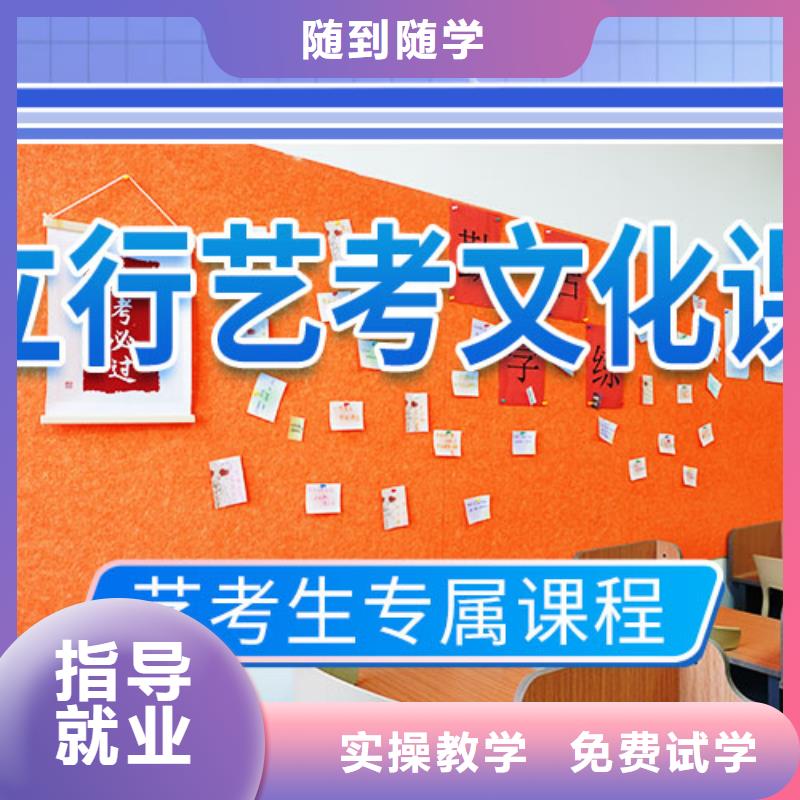 山东省正规培训《立行学校》艺考生文化课补习学校怎么样