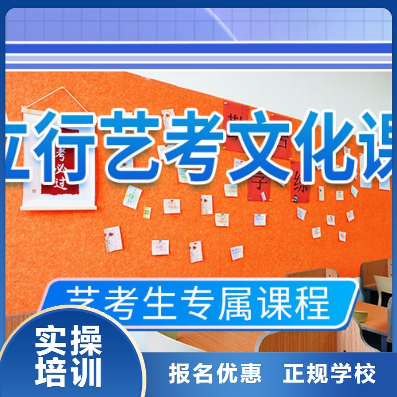 山东省学真技术《立行学校》艺术生文化课集训冲刺排行榜