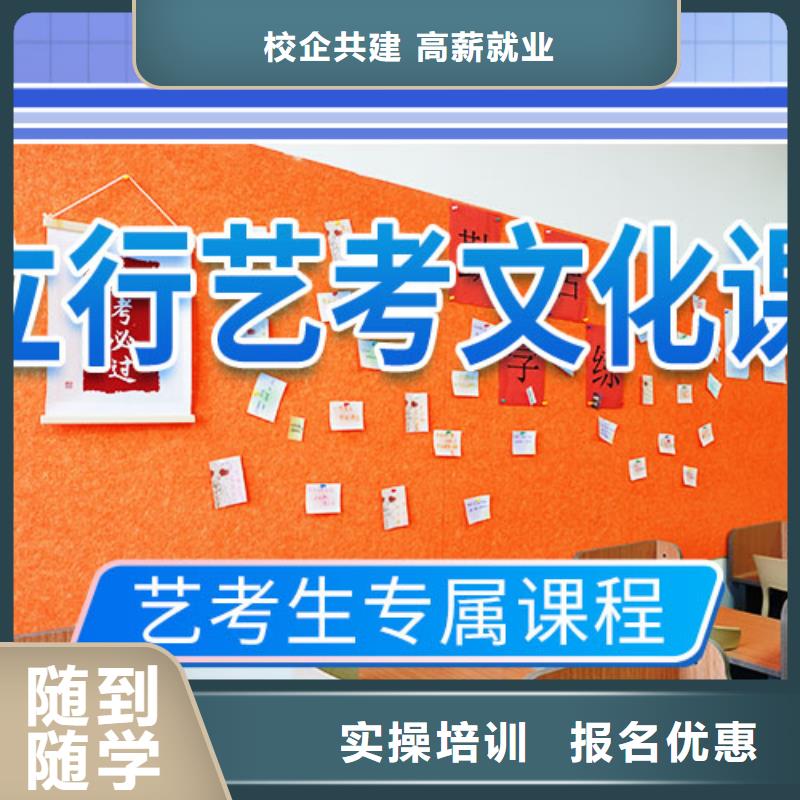 山东省学真技术《立行学校》艺术生文化课集训冲刺排行榜