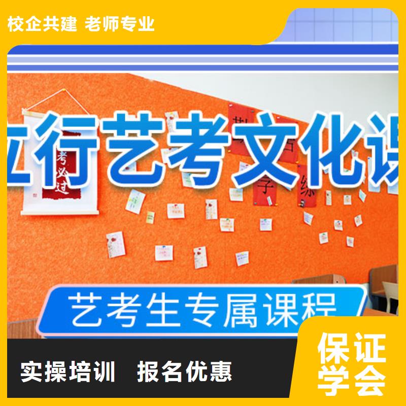 山东省正规培训《立行学校》艺考生文化课补习学校怎么样