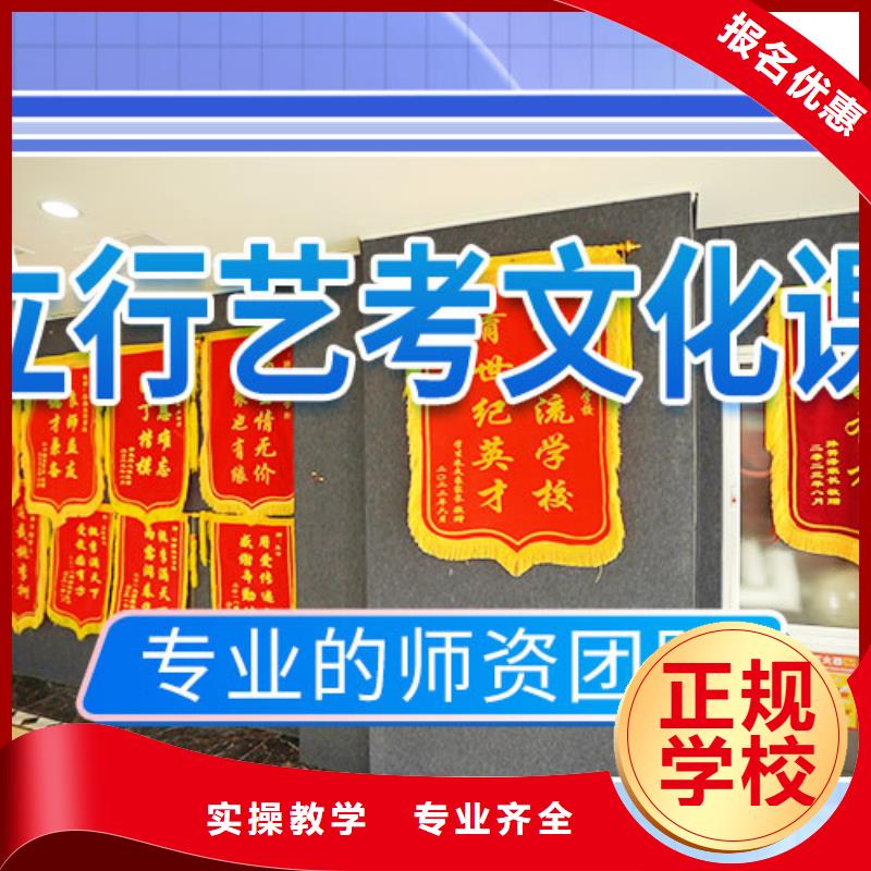 艺考文化课集训【高考冲刺班】校企共建