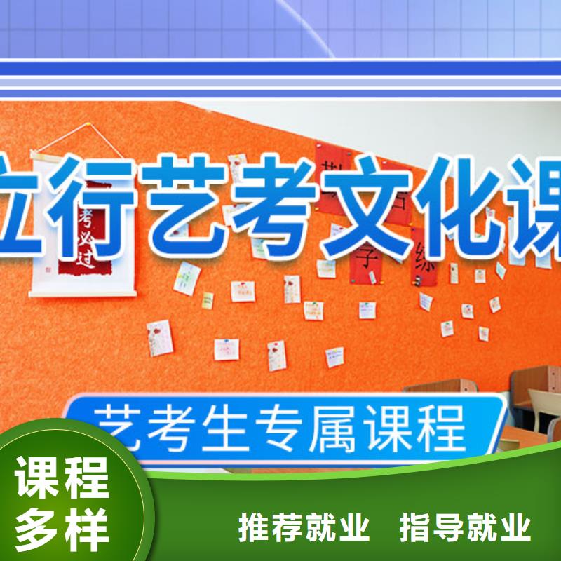 山东省学真本领《立行学校》艺术生文化课集训冲刺升本率高的