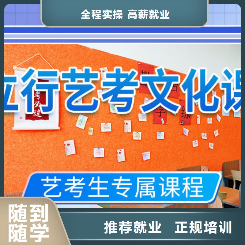 山东省购买<立行学校>艺考生文化课培训机构专业的