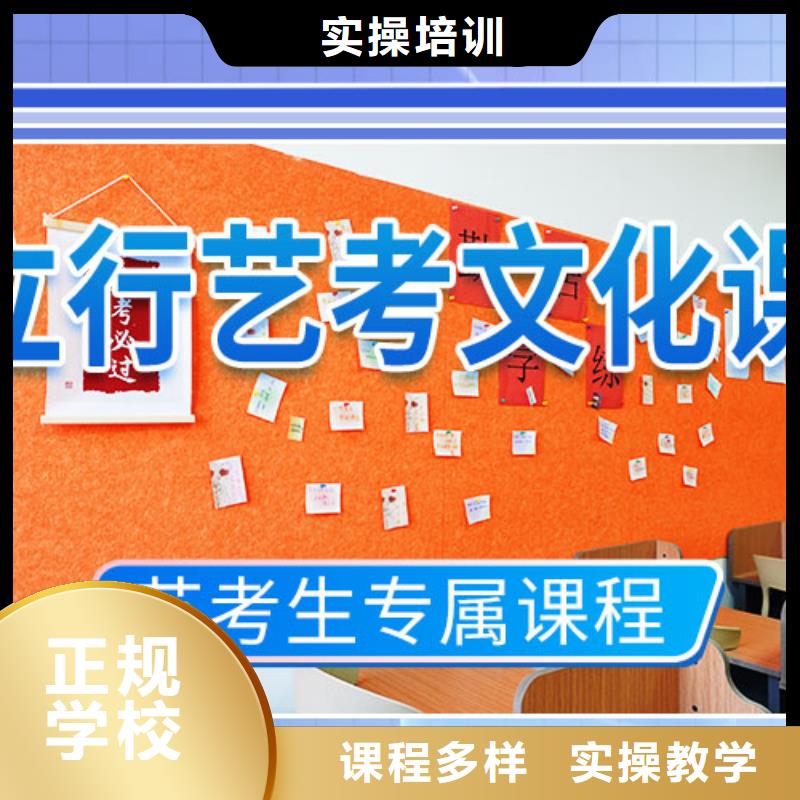 山东省学真本领《立行学校》艺术生文化课集训冲刺升本率高的