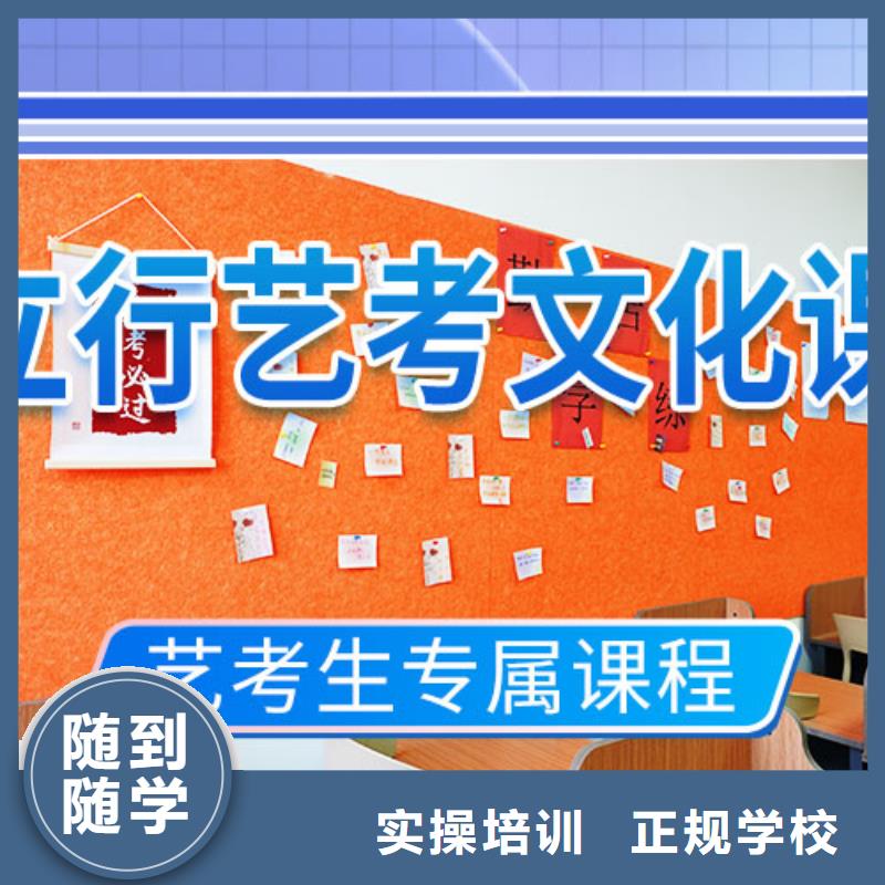 山东省实操教学(立行学校)艺考生文化课集训冲刺性价比高的