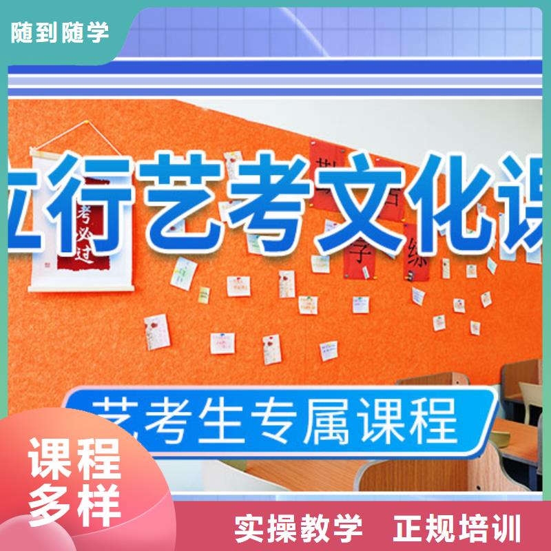 山东省实操培训<立行学校>艺术生文化课培训学校升本率高的