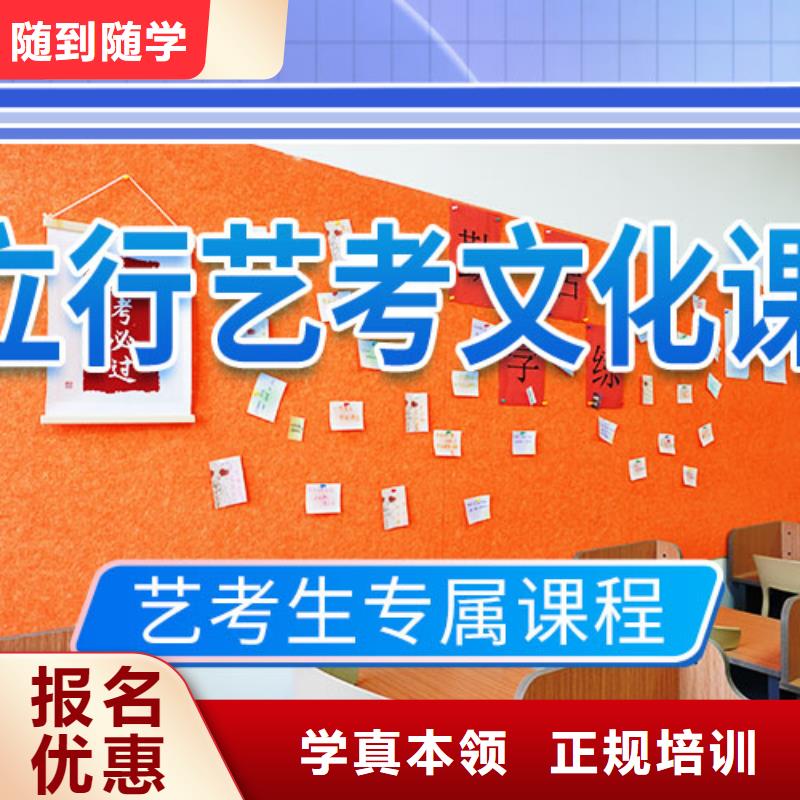 山东省购买<立行学校>艺术生文化课培训补习怎么样