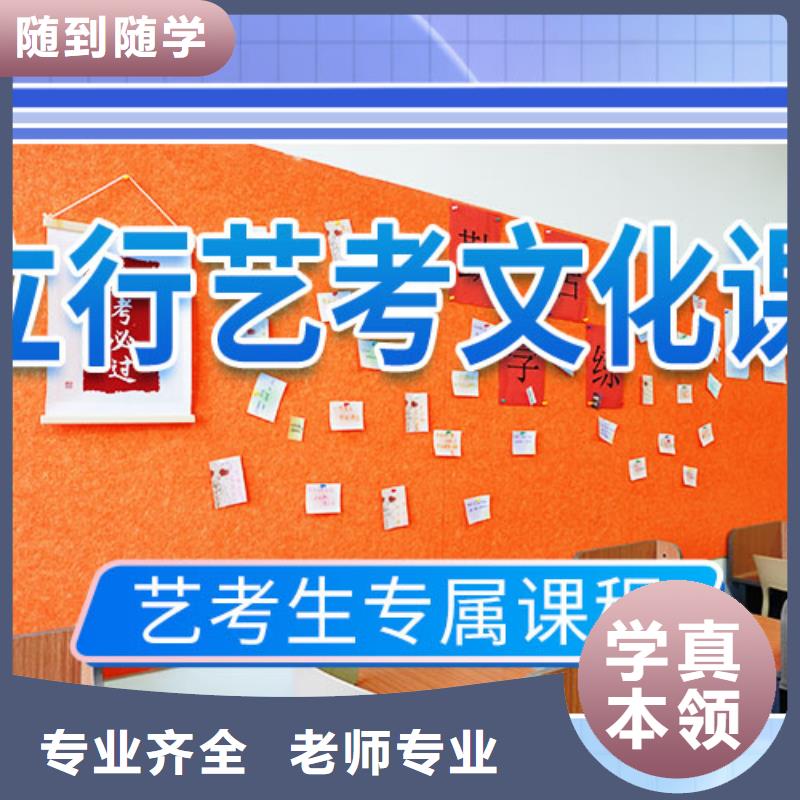 山东省学真本领《立行学校》艺术生文化课集训冲刺升本率高的