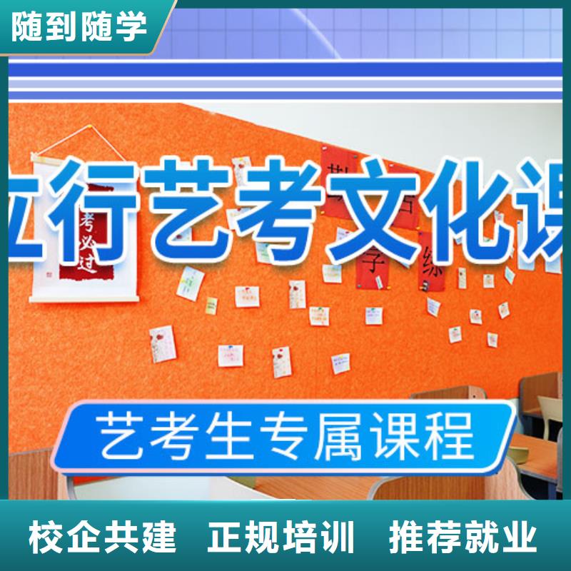 山东省学真本领(立行学校)艺术生文化课培训补习一览表