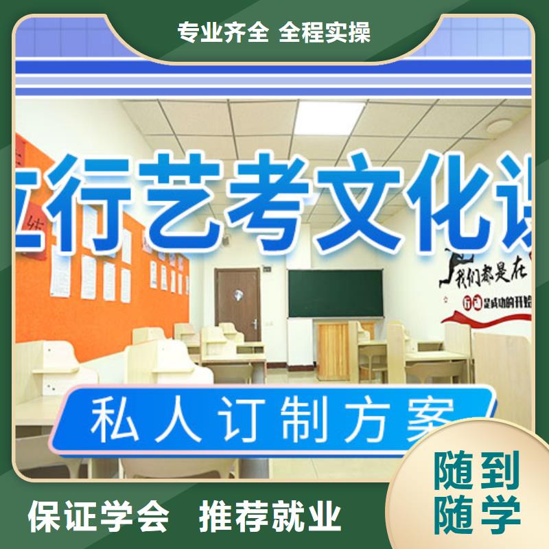 艺考文化课培训高考全日制培训班就业不担心