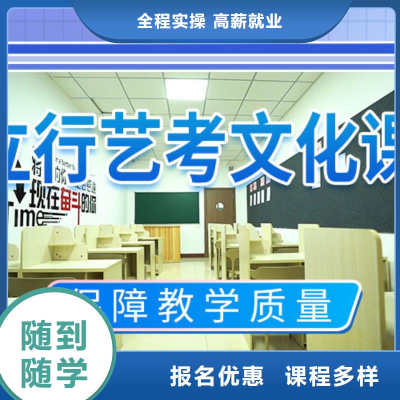 艺考文化课冲刺高考冲刺补习全程实操