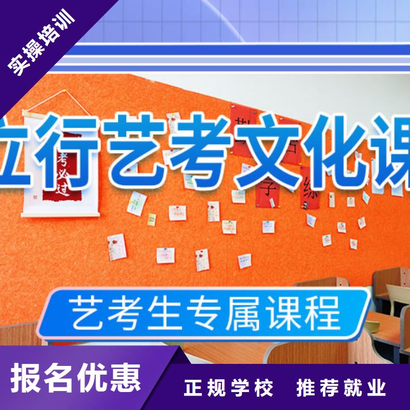 艺考文化课冲刺高考补习班推荐就业