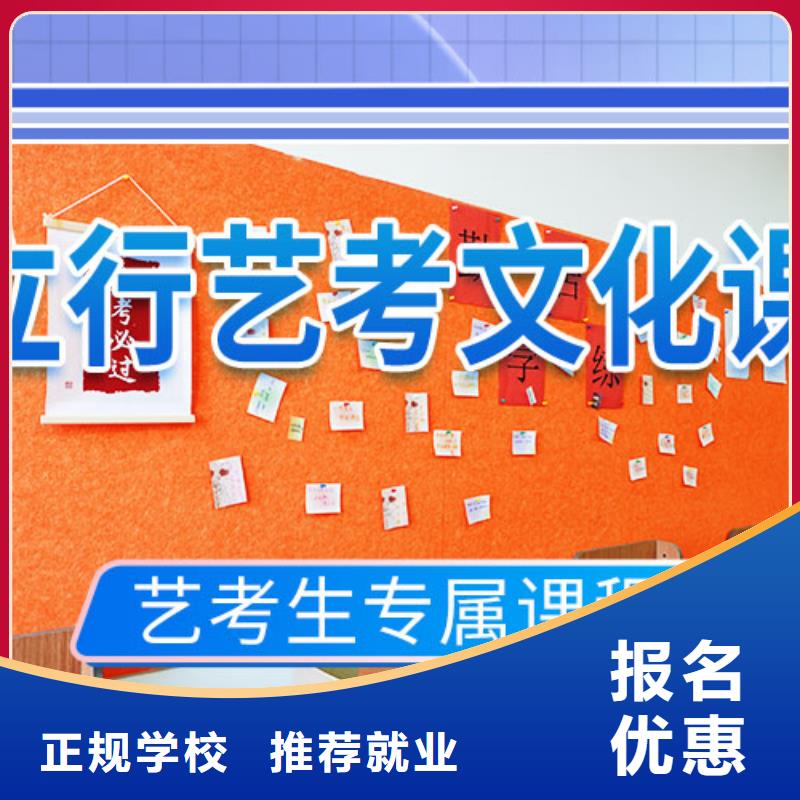 山东省买<立行学校>县艺术生文化课集训冲刺有哪些