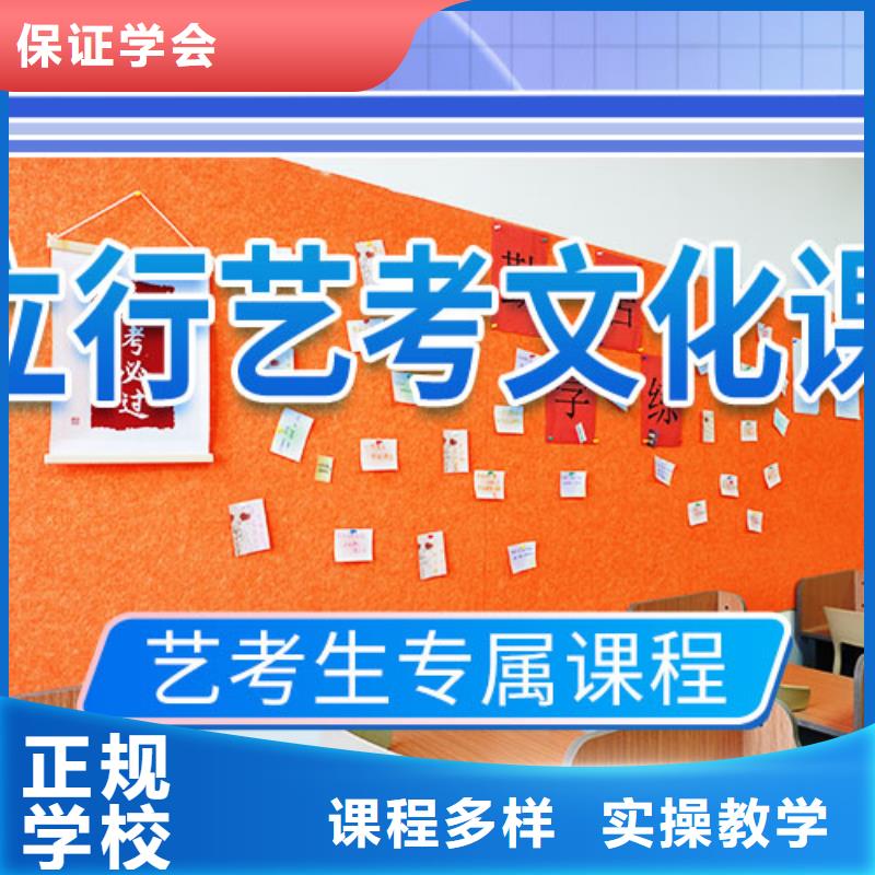 山东省就业不担心【立行学校】县艺术生文化课集训冲刺本地