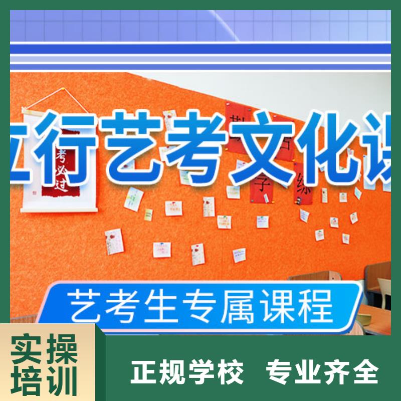 山东省校企共建《立行学校》县艺术生文化课辅导集训教的好的