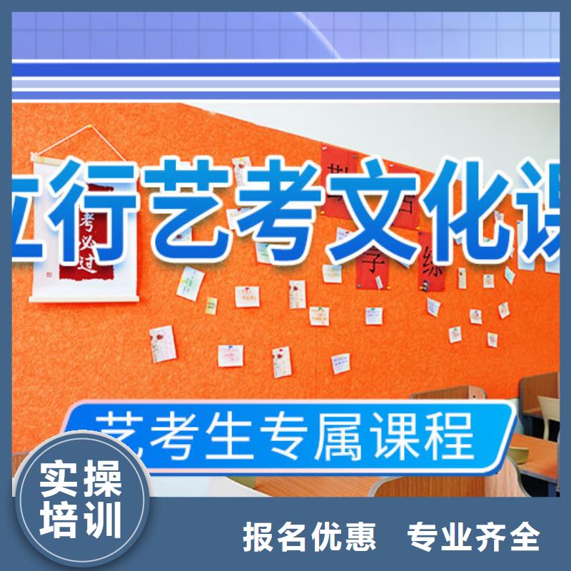 山东省买(立行学校)县艺术生文化课集训冲刺升本率高的