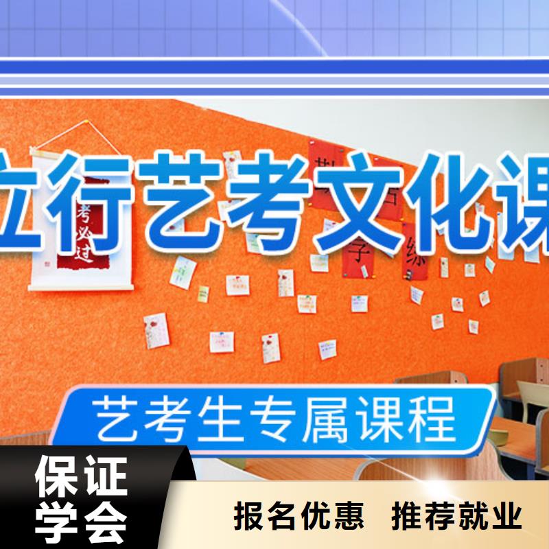 山东省批发《立行学校》县艺考生文化课补习学校性价比高的