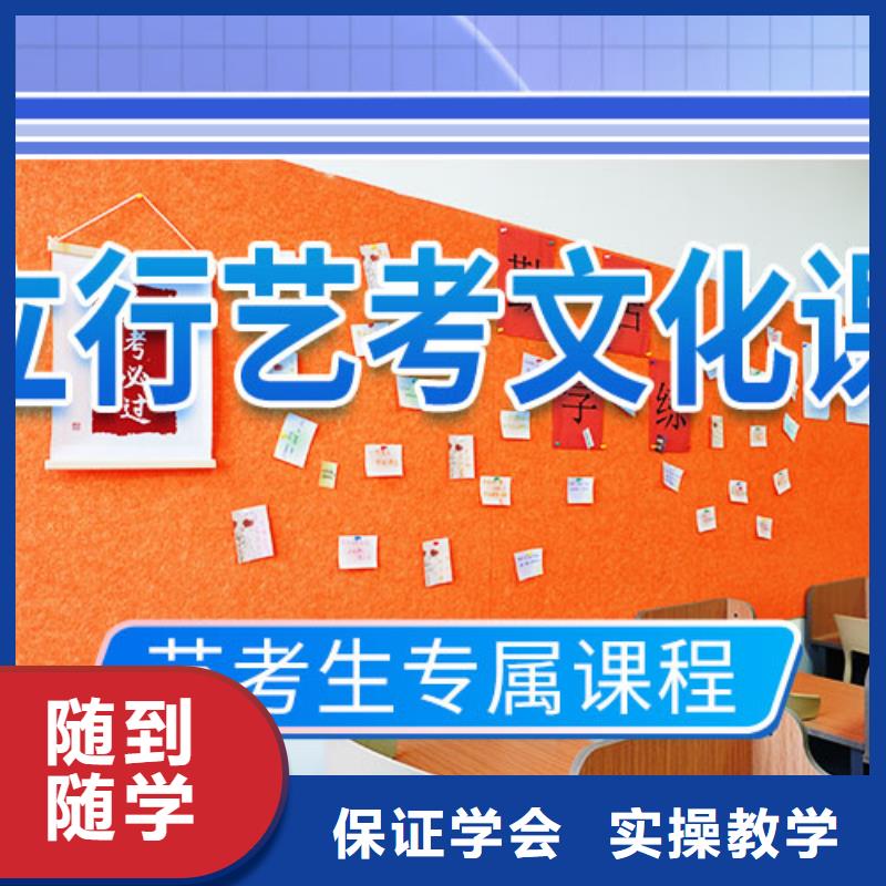 山东省买<立行学校>县艺术生文化课集训冲刺有哪些