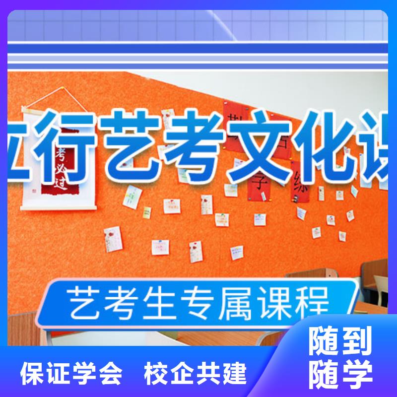 山东省购买[立行学校]县艺术生文化课集训冲刺本地