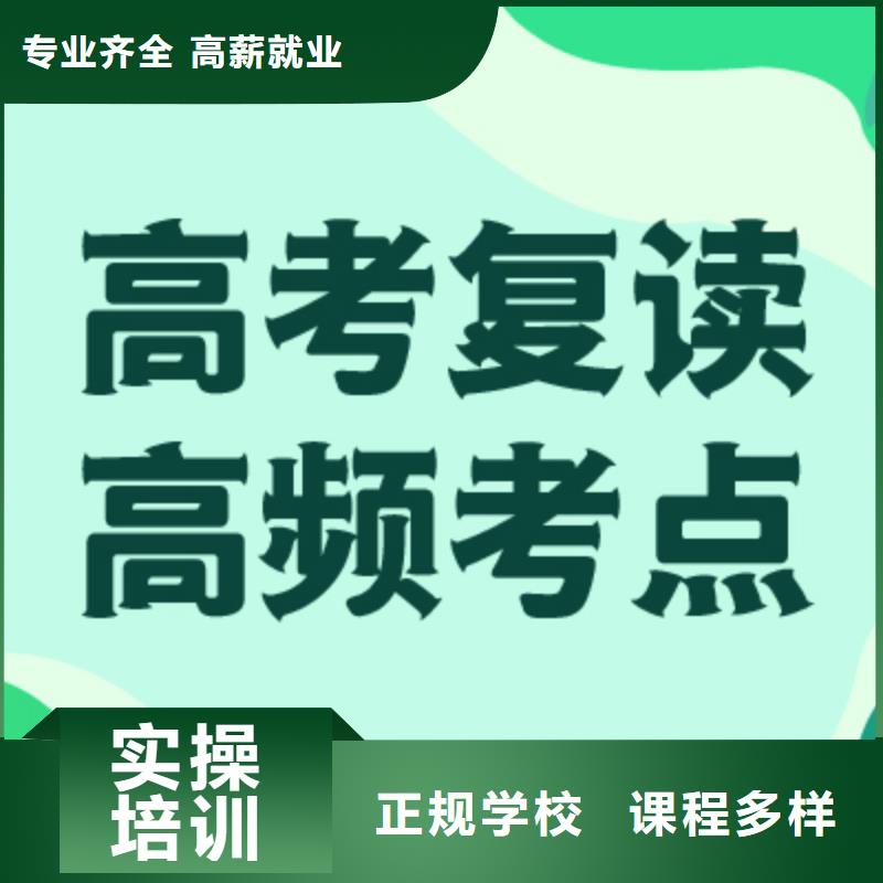 高考复读辅导学校排行