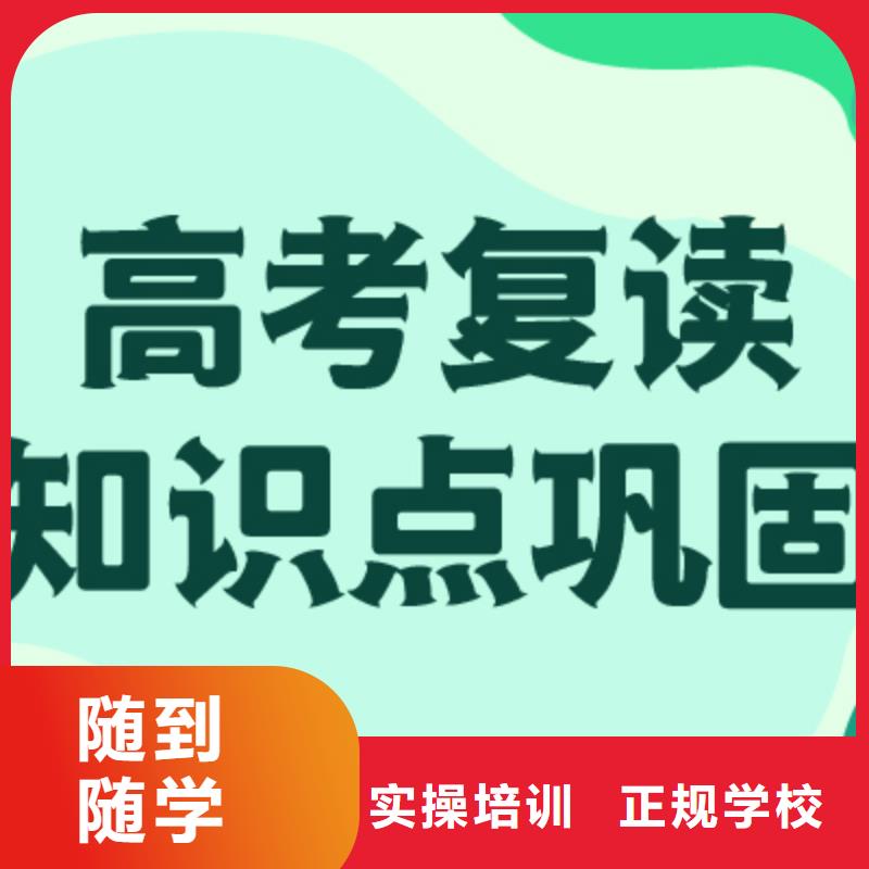 高考复读培训学校学费