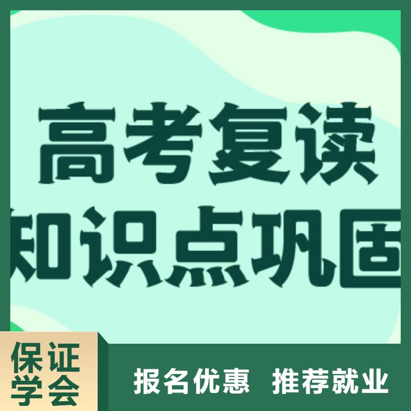 高考复读辅导班一览表