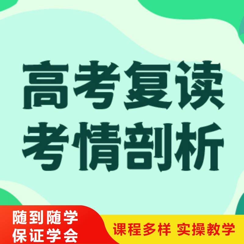 高考复读,艺考文化课培训保证学会